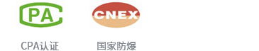 产品认证